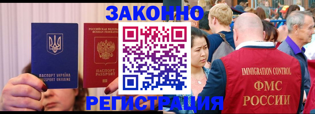 временная регистрация собственник в Лагани