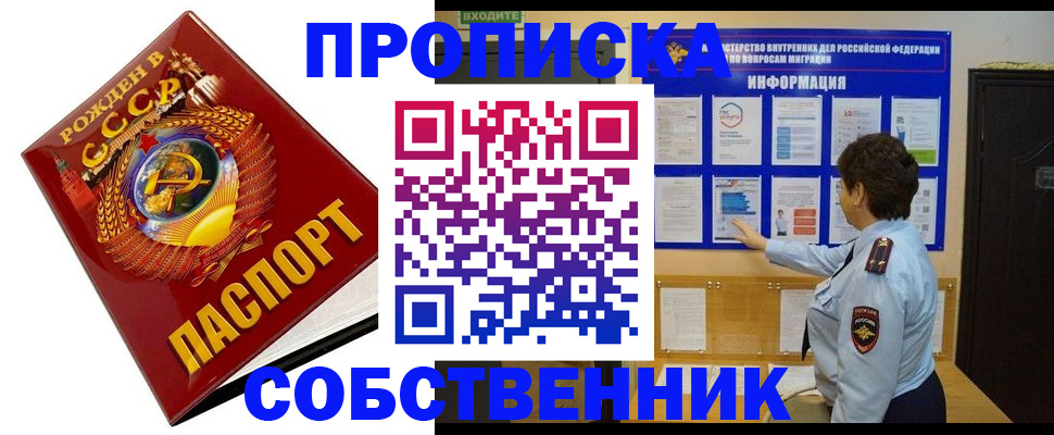 временная регистрация в квартире в Лагани