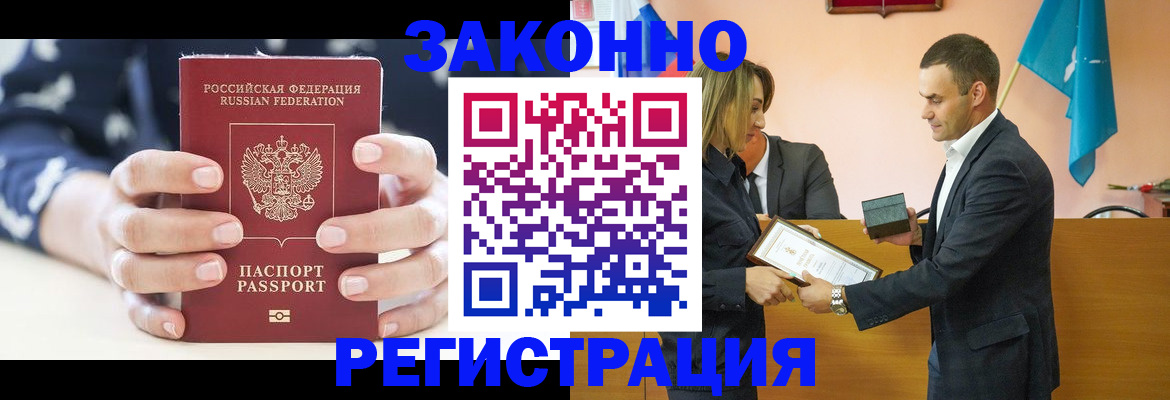 временная регистрация адрес в Лагани