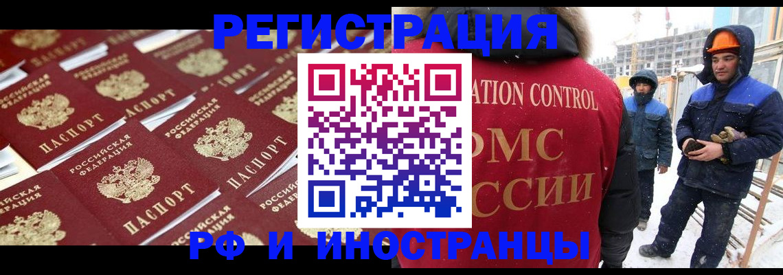 прописка иностранных граждан в Лагани