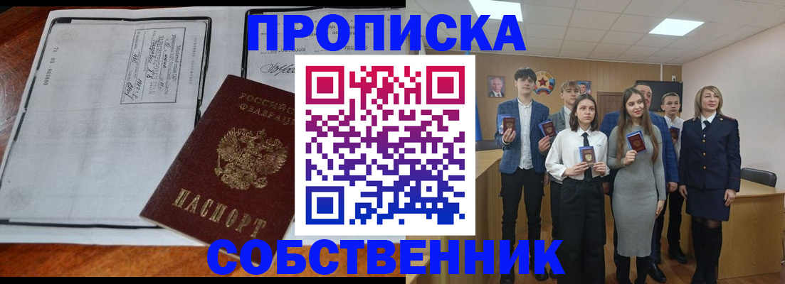 прописка законно в Лагани