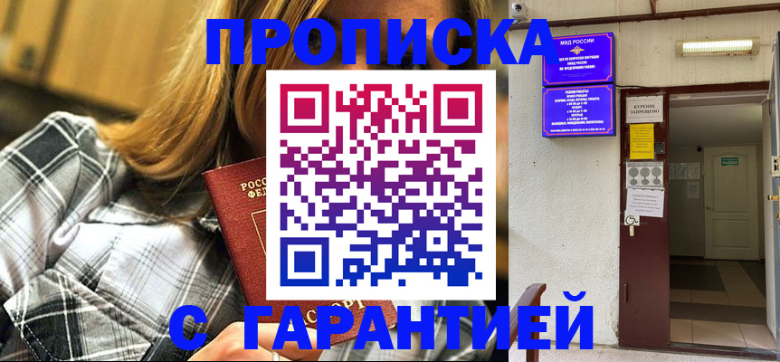 временная регистрация в Лагани