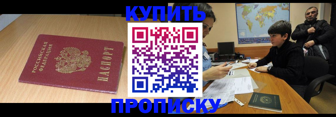 временная регистрация в Лагани