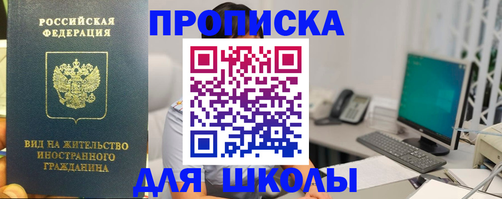 прописка для работы в Лагани