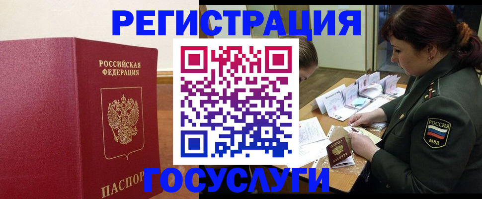 временная регистрация адрес в Лагани