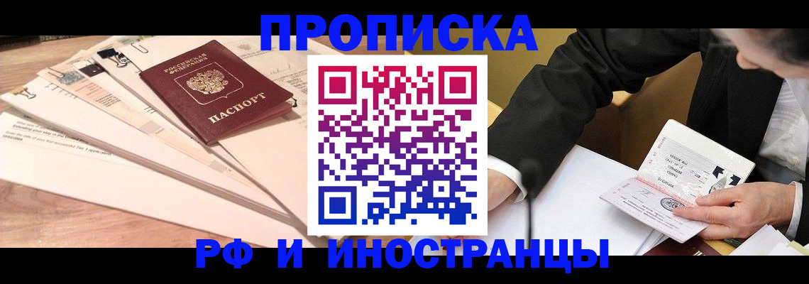 прописка штамп в Лагани