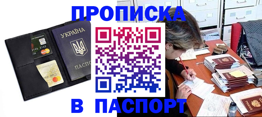 временная регистрация недорого в Лагани