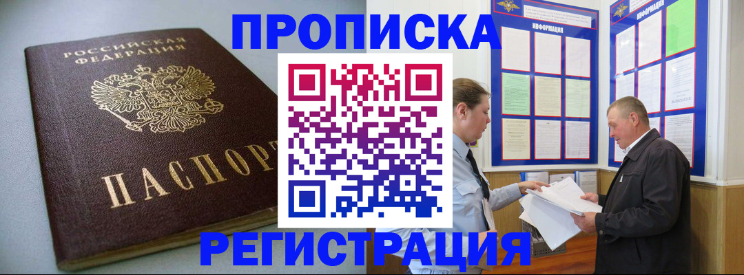 временная регистрация 2025 в Лагани