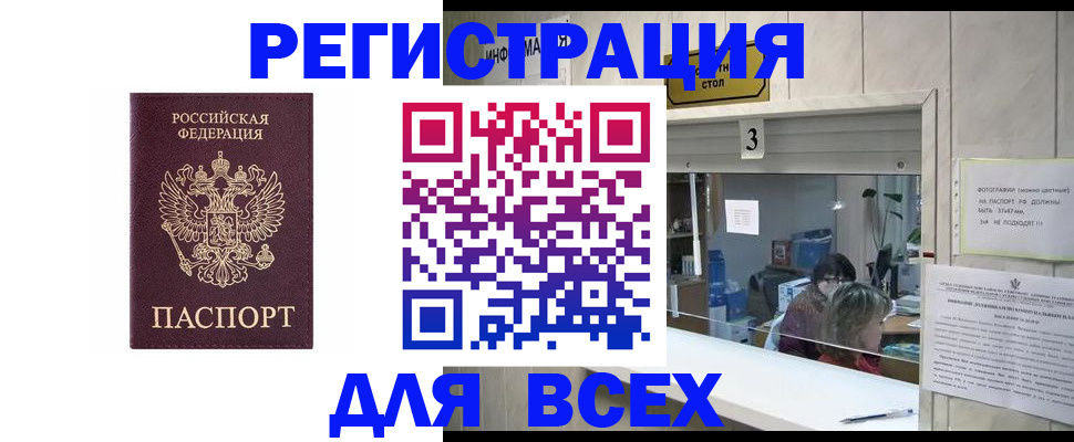 прописка 2025 в Лагани