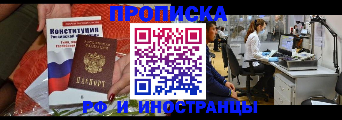 временная регистрация для школы в Лагани