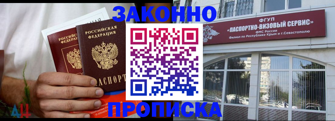 временная регистрация гарантия в Лагани