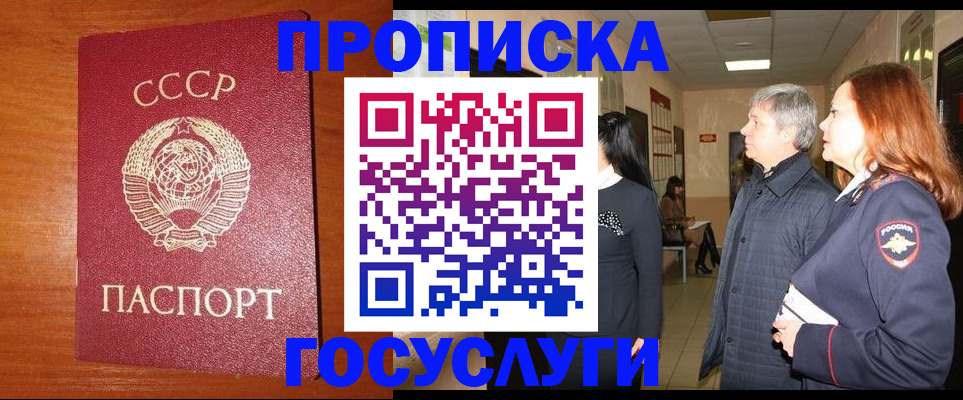 прописка иностранных граждан в Лагани