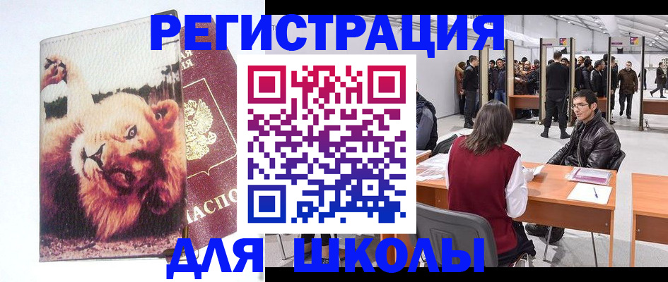 временная регистрация купить в Лагани